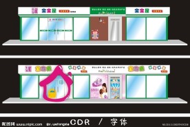 宝宝屋妇婴用品连锁店 母婴店门招设计