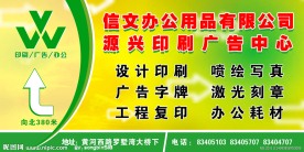广告公司展板