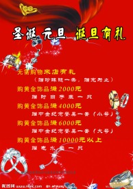圣诞元旦
