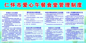 爱心午餐食堂管理制度