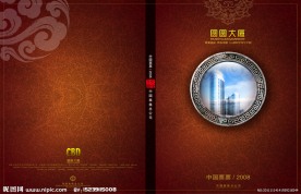 古典封面
