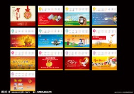 新年报刊
