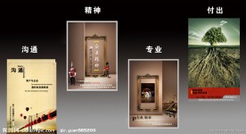 企业文化设计