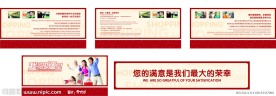 超市形象墙