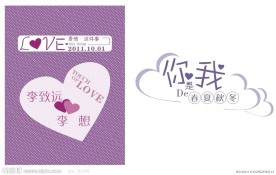 婚庆元素