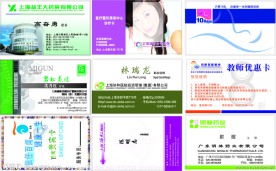 医疗医药名片