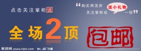 淘宝商城海报