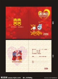 婚礼 请帖