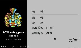 价签