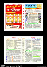 2011年11月健康报