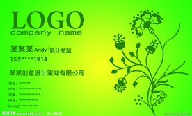 简约名片模版