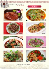 菜谱