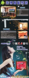 智能家居装修设计海报