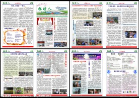 拓璞人报刊 杂志