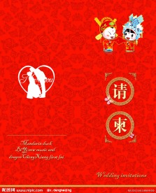 古典婚礼请柬