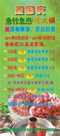 火锅展架
