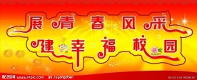红色舞台背景