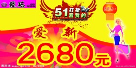 爱玛价格牌