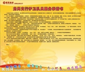 承诺书