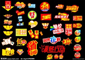 商场海报素材