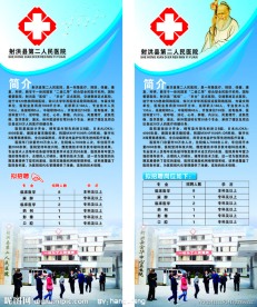 医院易拉宝