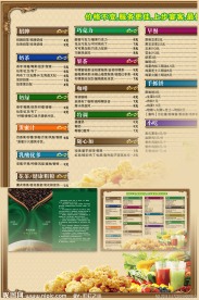 奶茶菜单设计