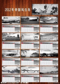 2012年台历 (背景图合层)