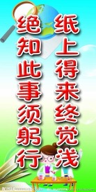 科学实验室标语