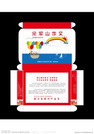 作文书籍包装盒