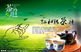 茶道展板