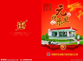 2012元旦贺卡