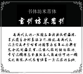 米蒂毛笔字体