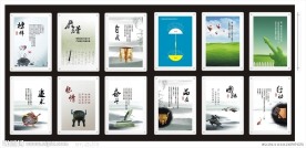 企业文化宣传画