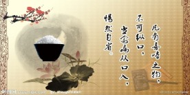 节约粮食