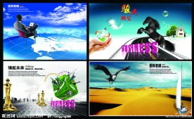 企业文化展板设计