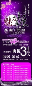 圣诞元旦X展架