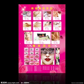 熊津化妆品价目表