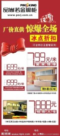 橱柜X展架