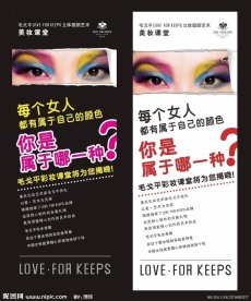彩妆X展架