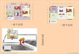 房屋平面图