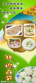 餐饮X展架