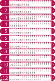2012日历 日期 可编辑