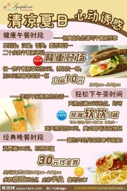 漂亮的欧式西式风格西餐厅海报