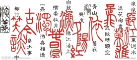 三国演义诗歌集