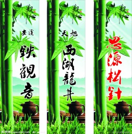 茶展板
