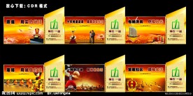 神农一品房地产围墙广告设计