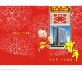 2012贺年卡