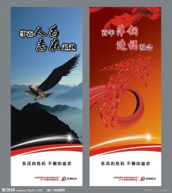 易拉宝 宣传展板（模板）