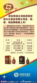 杨令公 移动 X展架 底图