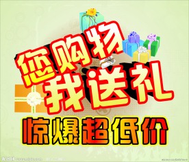 购物